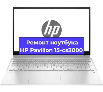 Апгрейд ноутбука HP Pavilion 15-cs3000 в Нижнем Новгороде